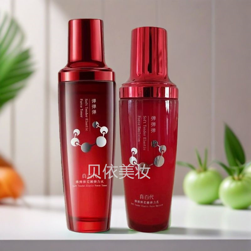 真百代弹弹弹水乳套装补水保湿修护提亮肤色淡纹紧致护肤专柜正品