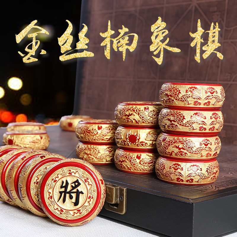 中国象棋大号红木金丝楠小叶桢楠雕龙高档实木棋子棋盘厂一件代发