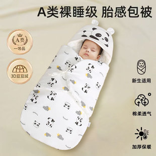新生婴儿抱被秋冬款加厚防惊跳睡袋初生宝宝冬天秋款棉外出包被子