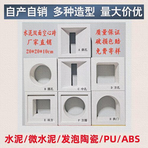 空心砖户外围墙砖构件砖背景墙网红装饰隔断水泥发泡陶瓷双面镂空