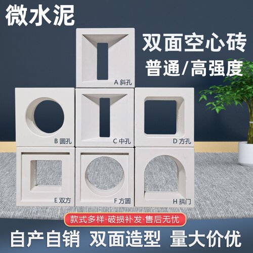 空心砖装饰构件砖网红背景墙隔断水泥构建多孔砖双面镂空发泡陶瓷