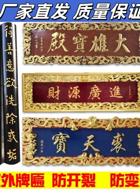 设计字匾圆弧刻字对联木雕定做门头招牌开业店铺木质定制实木牌匾
