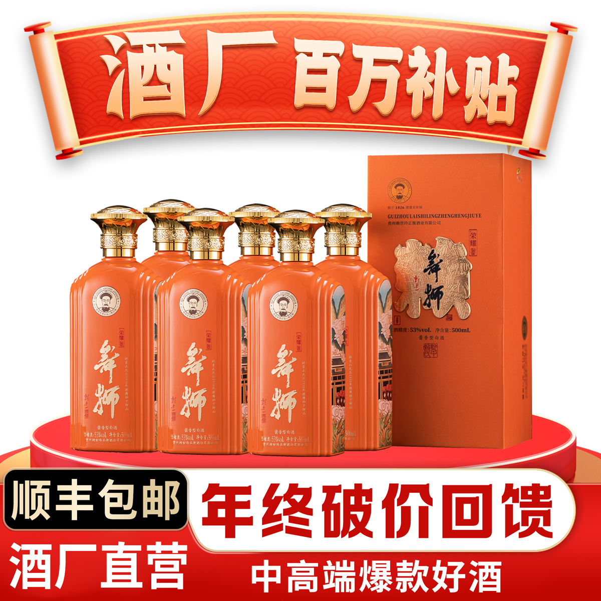 舞狮荣耀10【单瓶】赖家茅酒酱香型大曲坤沙53度500ml/瓶