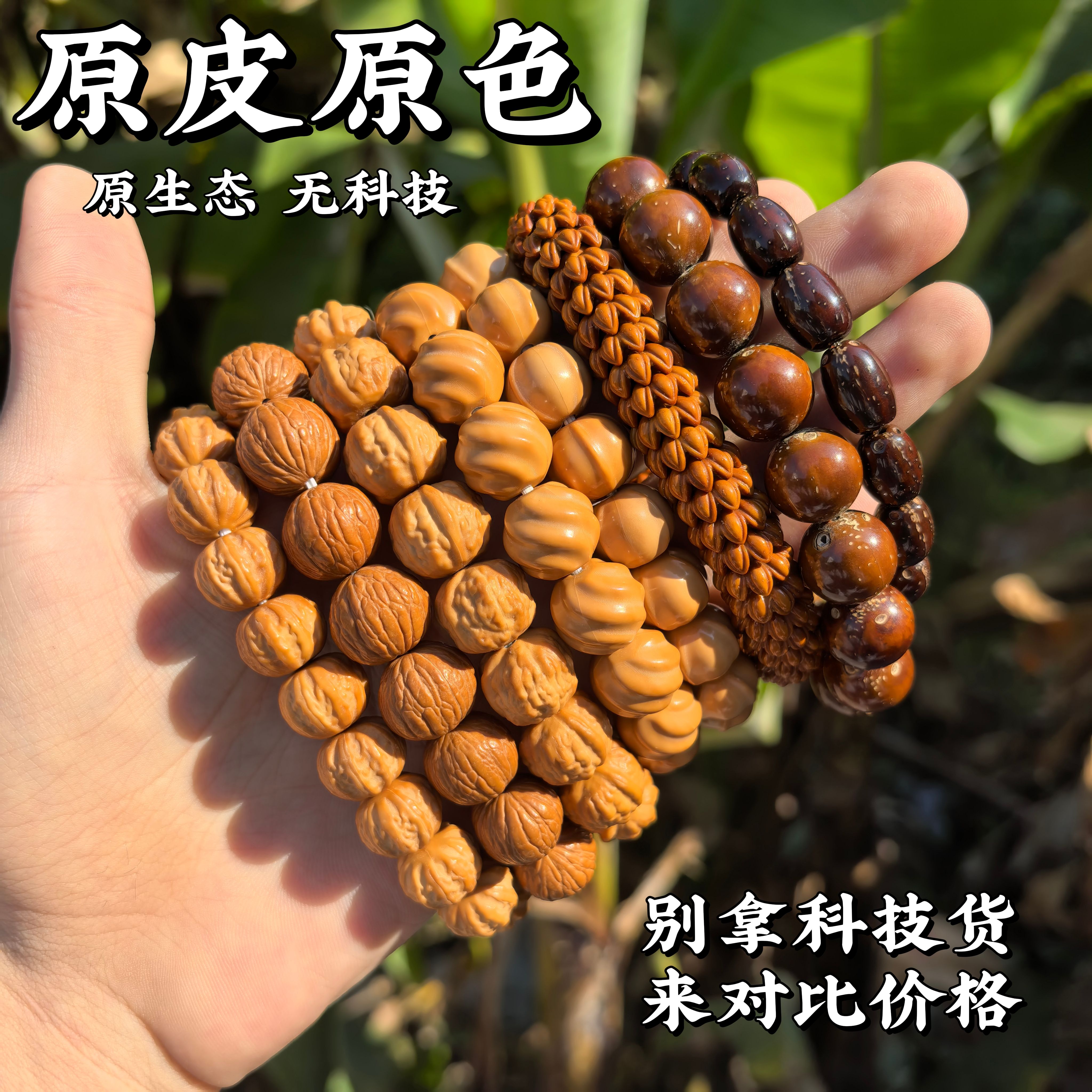 原生态猴头核桃雕刻手串鲨鱼背景八棱凤羽蛤蟆头文玩素珠佛珠念珠