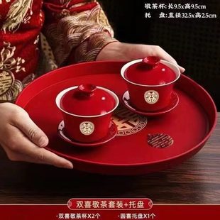 茶具对婚庆用品送礼喜口陪嫁杯结婚喜改庆敬茶杯用品碗