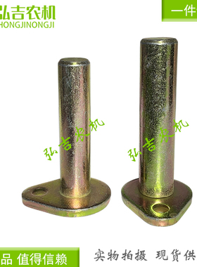 东方红拖拉c机农机配件804-904-1204后悬挂销提升-拉杆-大板固定