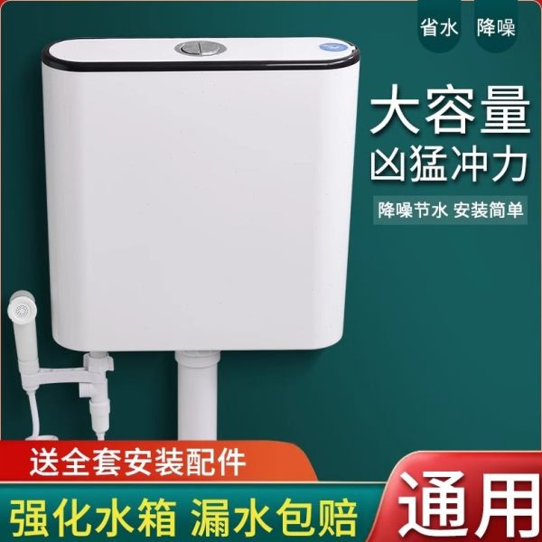 加厚厕所通用型免打孔家用马桶水箱蹲便器冲水箱卫生间老式挂墙式