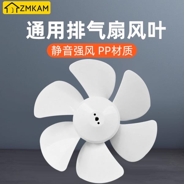 抽气扇叶扇配件气卫生间百叶风胶片排气扇叶通用五叶厨房换