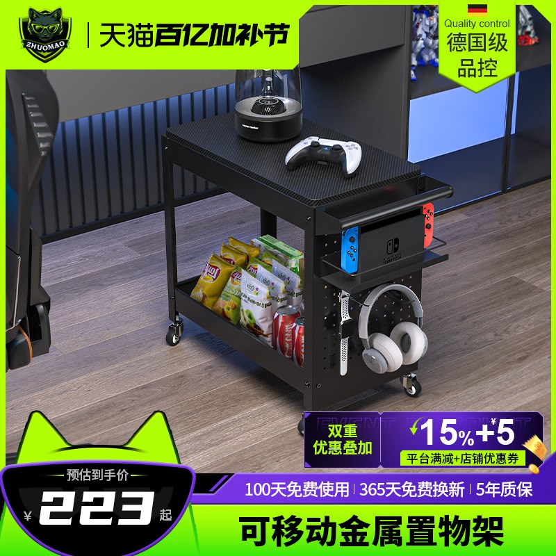 卓猫可移动收纳洞洞板置物架手推车桌下玩具零食车二U层PS5收纳架