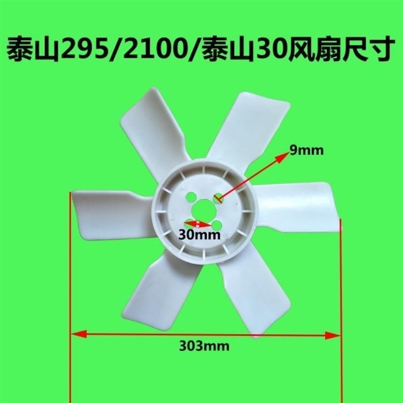 295 2100飞动295 2100双缸2105柴油N机风扇叶 拖拉机农机配件