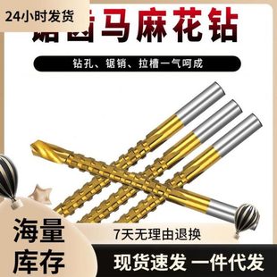 属拉转木工头打孔合锯一钻头电钻锯槽高速钢麻花钻头合金多功能齿