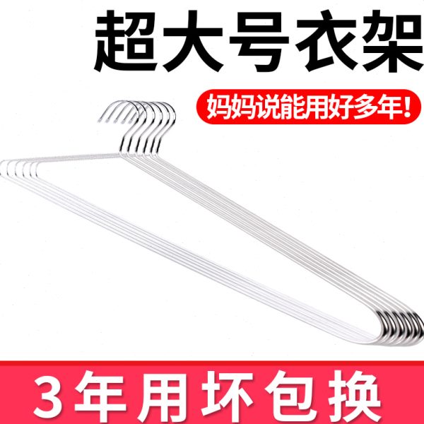 大衣架晒被子晾床单家用超大号加粗加长实心不锈钢挂被套浴巾神器