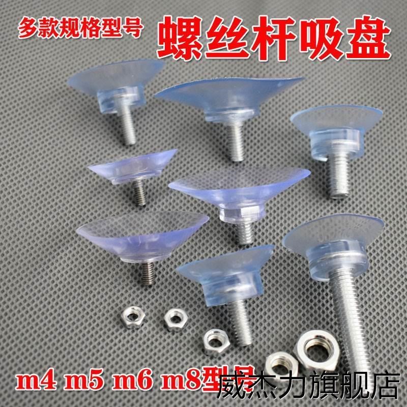 mm8吸盘可91调6透明pvc软y胶固定家具调节螺脚丝脚垫撑支脚脚杯防