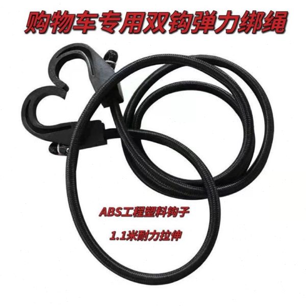 拉货车用绑绳子绑带绳弹力绳拉绳购物车捆绑小拉车捆绑弹力买菜车