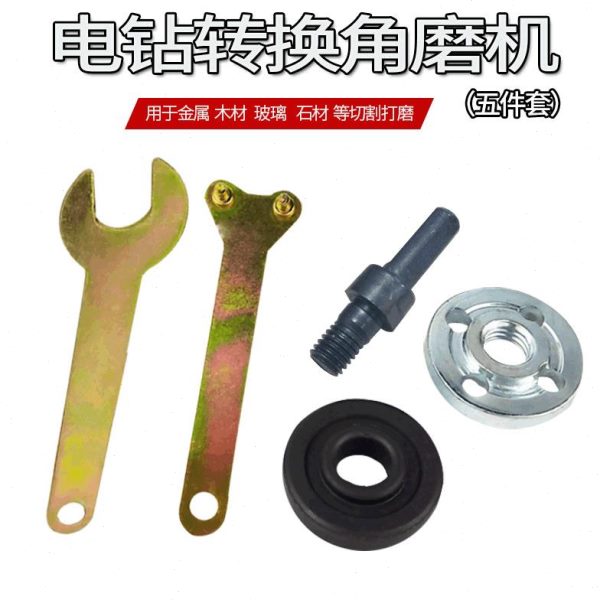 打磨改装转接配件角磨机电钻多用变电动电钻转换杆套装