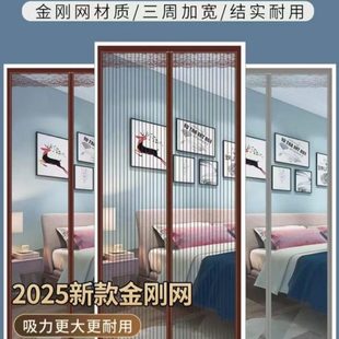 家用纱门磁吸金刚网磁铁门帘防蚊虫免厂家纱加厚 自粘魔术贴夏季