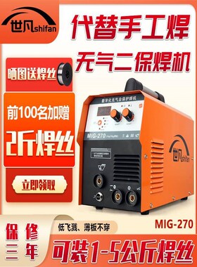 厂促v两用双小无型家用0气二保焊机一体220270O8v250电压电焊机新