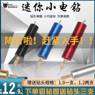 串珠胡电动多功能家用桃文玩迷你贝壳打孔器小电钻珍珠小型电磨机