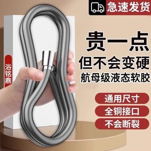淋浴热水器水管软管大全通用花洒软管淋浴洗澡配件浴霸硅胶连接管