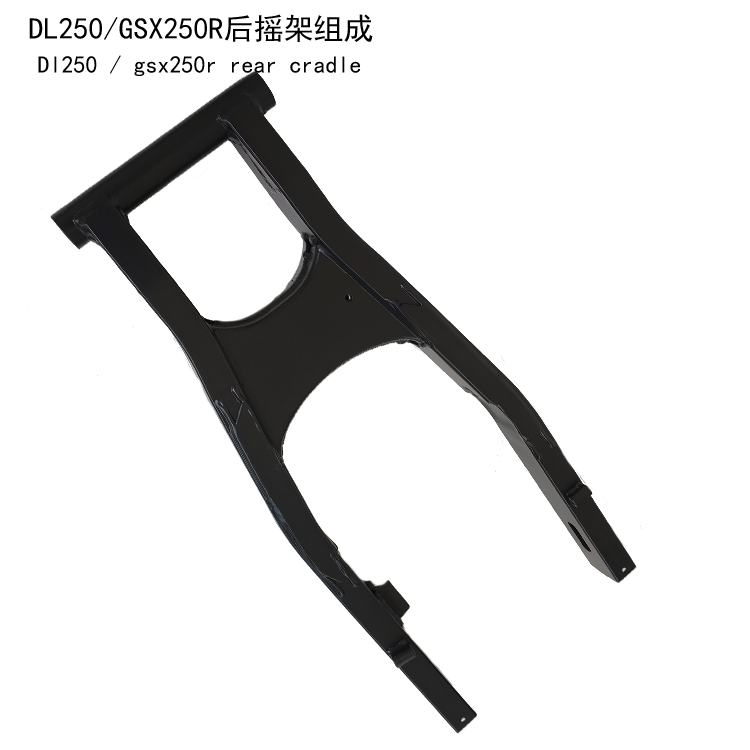 适用于铃木GSX250R/DL250摩托车后摇架组成后平叉原厂后叉组成