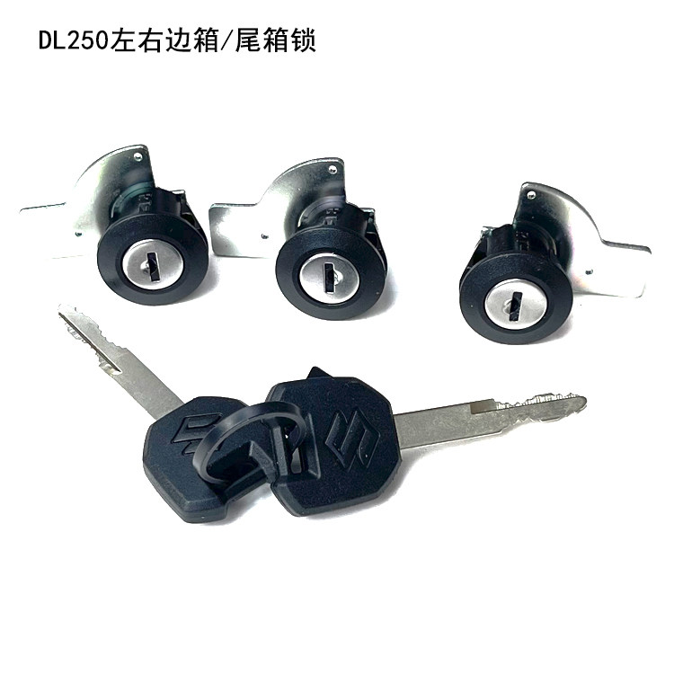 铃木DL250摩托车边箱锁尾箱锁