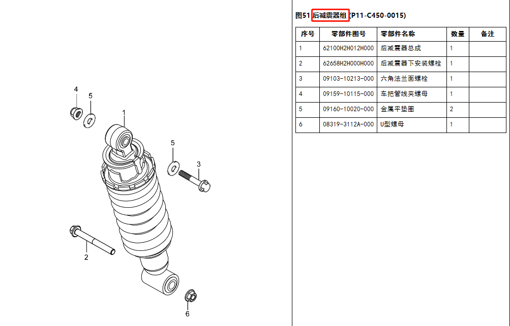 300摩托车减震总成上下安装螺母