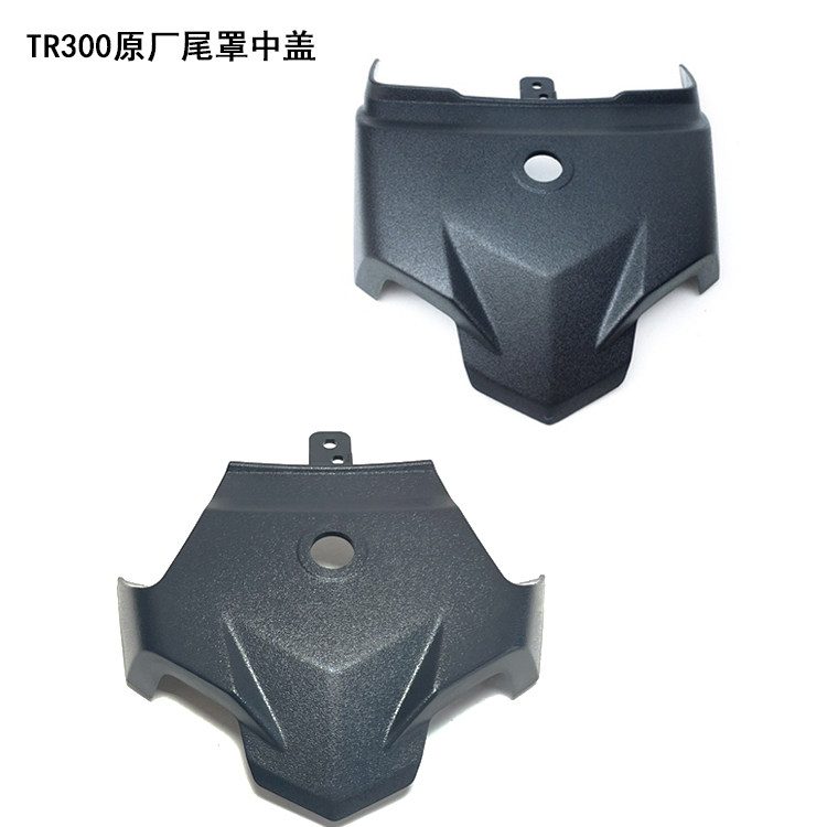 适用摩托车豪爵铃木TR300豪爵铃木尾罩中盖HJ300旅行版后中心盖