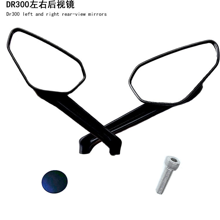 豪爵铃木DR300摩托车后视反光镜