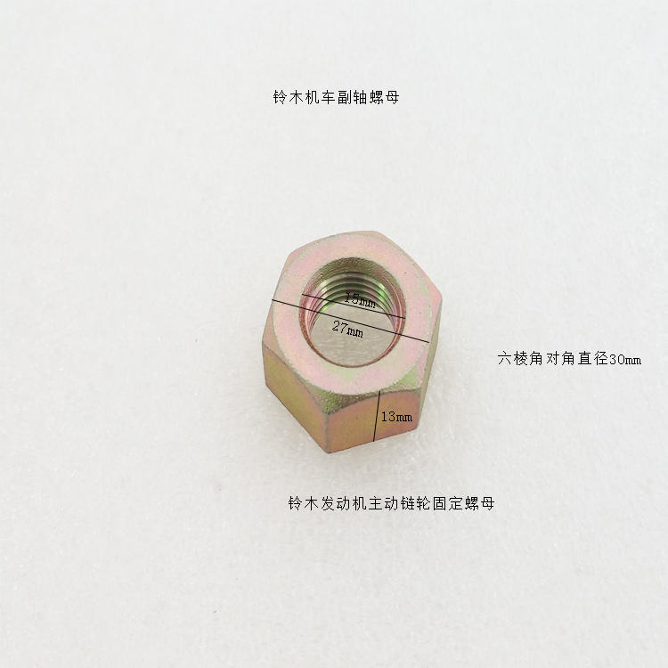 摩托车发动机小链轮螺母小链盘固定螺母EN GZ150小飞发动机链轮