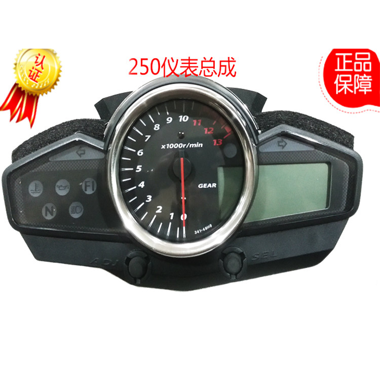 GW250摩托车仪表总成250码表总成数码仪表250电感仪表总成
