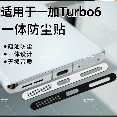 1+全系列防尘网金属一体防刮