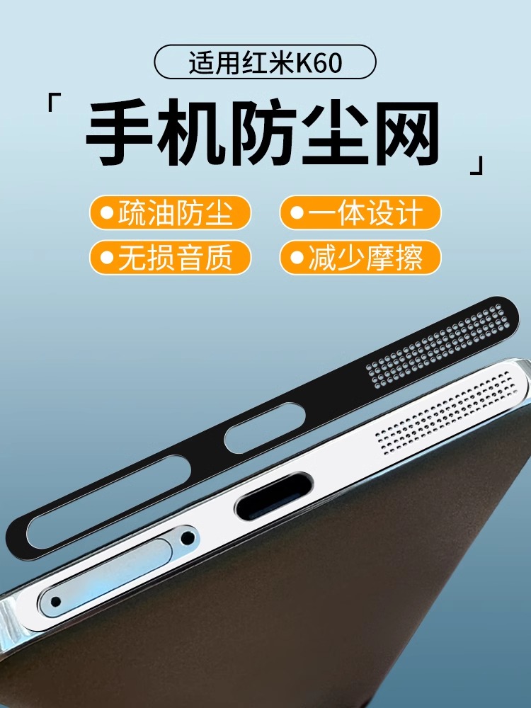 红米K90promax手机金属防尘贴