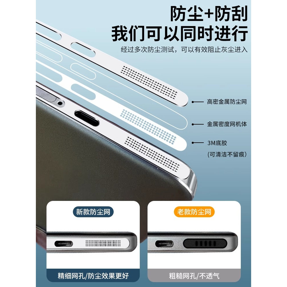 红米turbo4pro金属一体防尘网