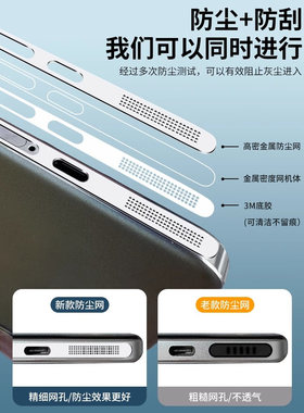 redmi turbo4pro金属一体防尘网turbo3金属充电口防尘贴note12turbo防灰尘贴膜k80/k70/k60至尊宝ultra防尘贴
