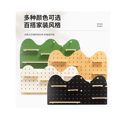 波浪形洞洞板收纳架书桌桌子置物架墙壁墙面装饰架实木洞洞板定制