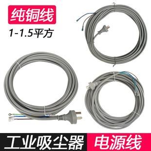 洁霸嘉美吸尘器杰诺洗地机电源线工业家用延长线配件大全502BF501