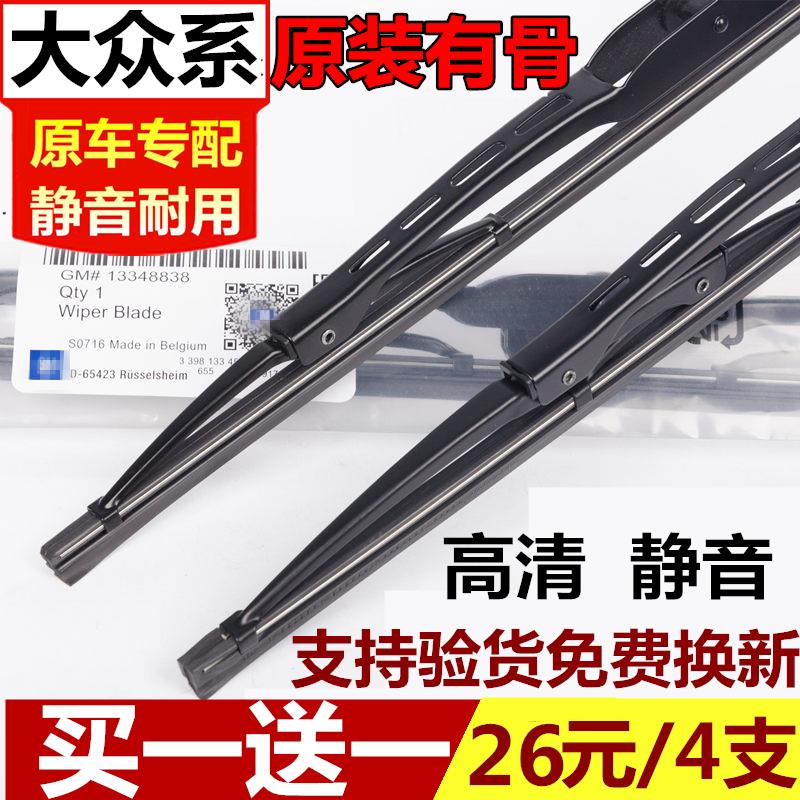 适用大众老普桑雨刮器原装桑塔纳2000志俊3000原厂胶条有骨雨刷片