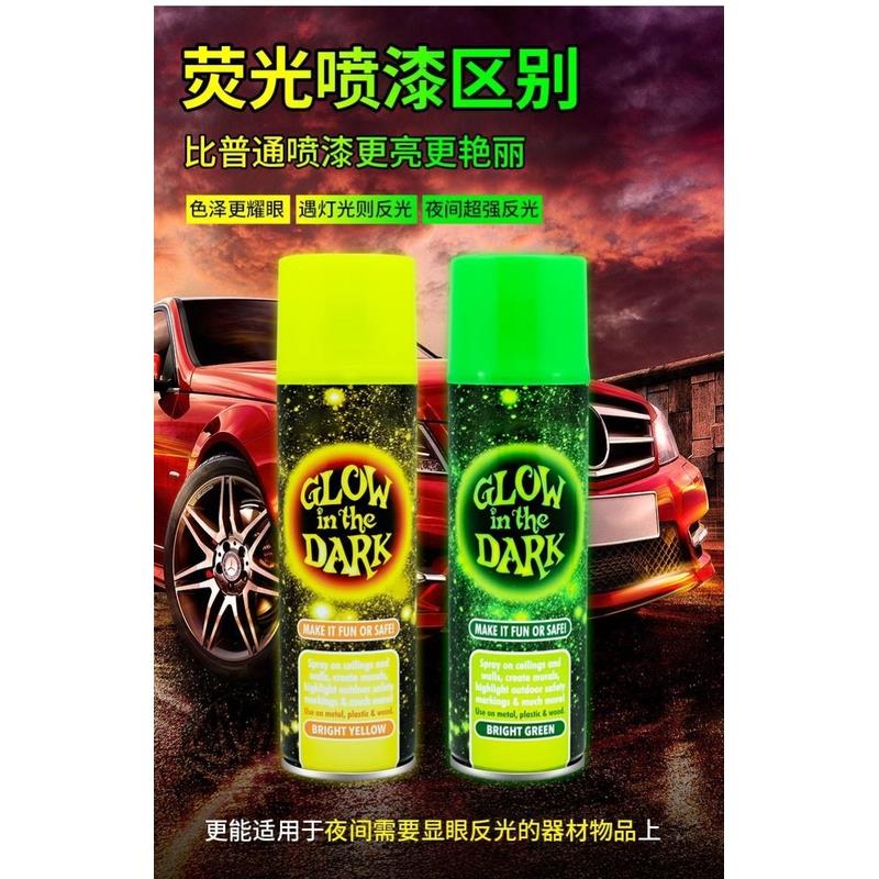 反光漆夜光超亮荧光手喷漆划线漆防水山地自行车轮毂标线自喷漆