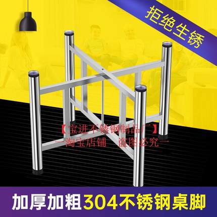 不锈钢圆桌加厚桌腿折叠支架大桌架桌脚架子方桌实木活动餐桌脚