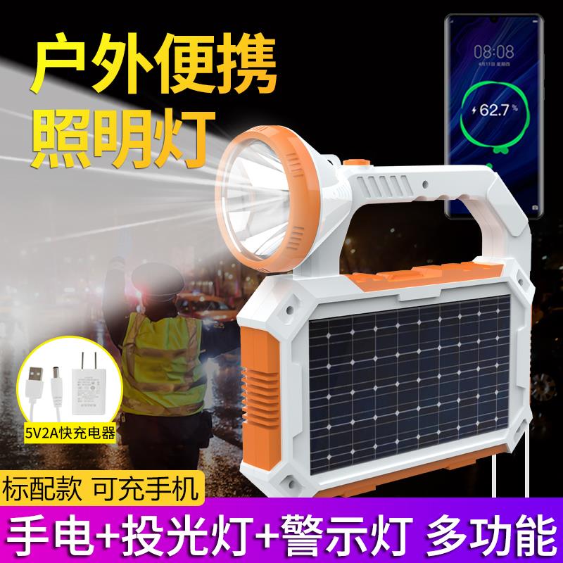 福蛋 充电式led手提灯户外应急照明手电停电备用太阳能灯泡