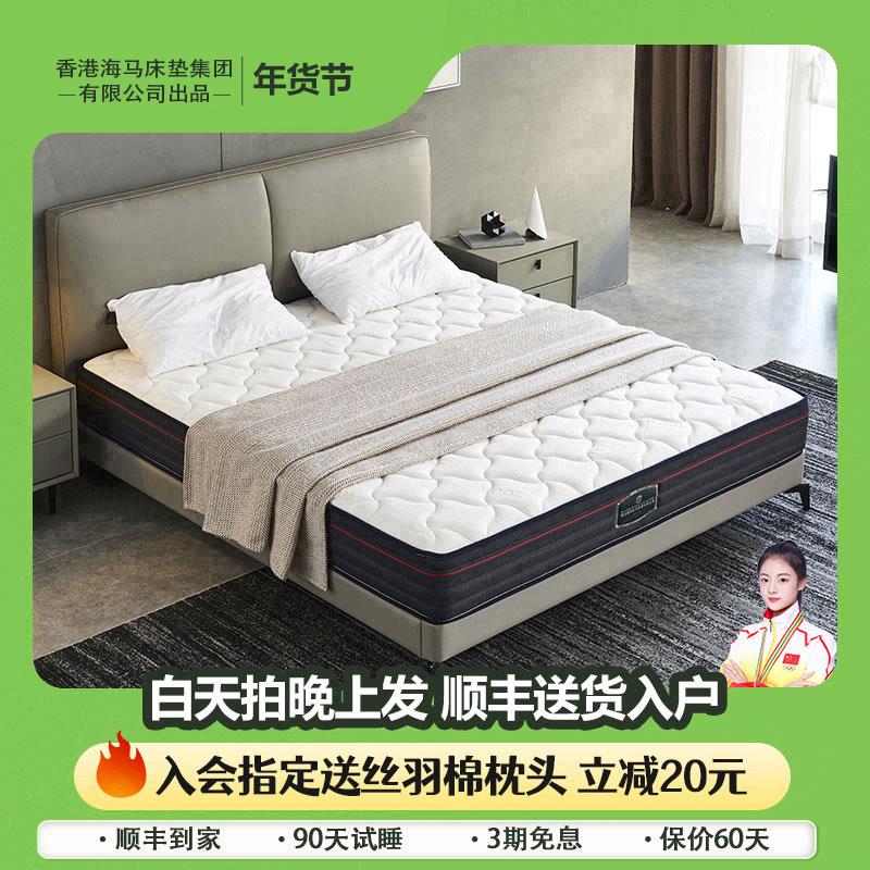 家用十大名牌天然乳胶独立弹簧软硬垫加厚卧室席梦思床垫记忆棉垫