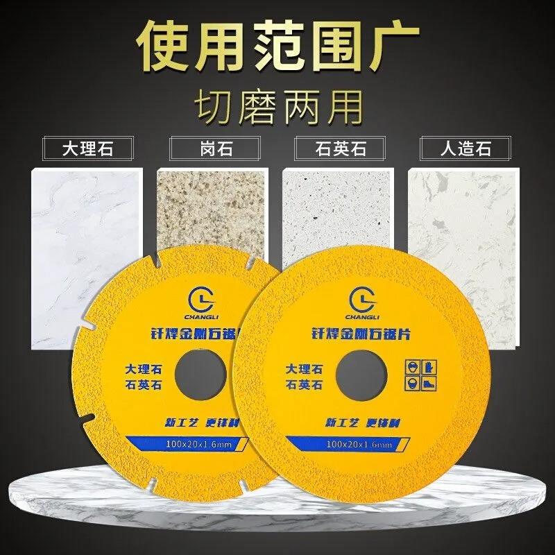 极速昌利金刚石锯片大理石角磨机B钎焊片打磨机切割片石英石打磨