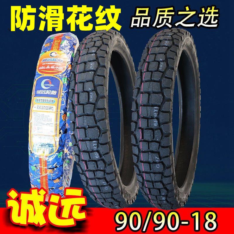 90/90-18诚远轮胎真空胎9090一18寸摩托车外胎越野胎防滑后胎