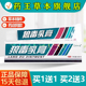 东方之子狼毒乳膏皮肤抑菌止痒膏外用草本抑菌软膏正品 本草膏
