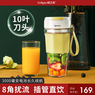 格立高榨汁机小型便携式 家用多功能炸水果汁机器电动搅拌机榨汁杯