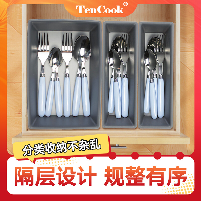 甜厨TenCook 3格餐具厨具收纳盒筷子收纳盒家用厨房储物整理盒