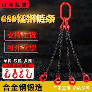 起重链条吊索具吊钩挂钩钢管钩大开口吊具模具吊吊环四腿吊具组合