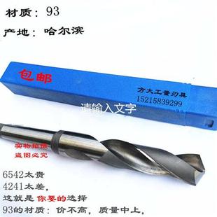 锥柄麻花钻超硬高速钢车床莫氏柄金属钻孔打眼大钻头61 7580