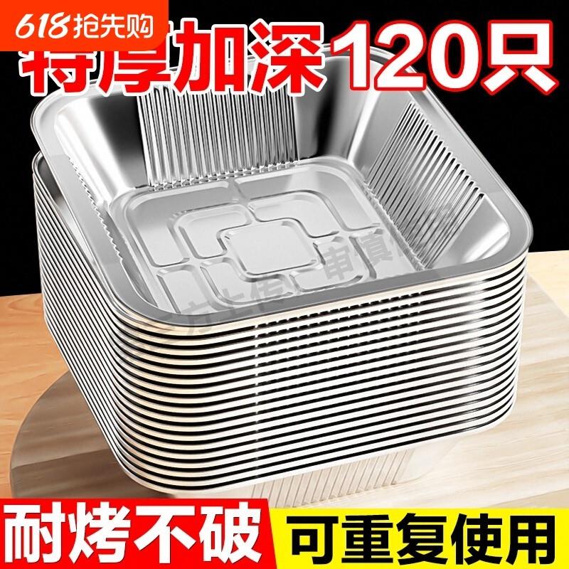 空气电炸锅专用锡纸碗家用烤箱烧烤锡箔纸盘加厚食品级锡纸盒