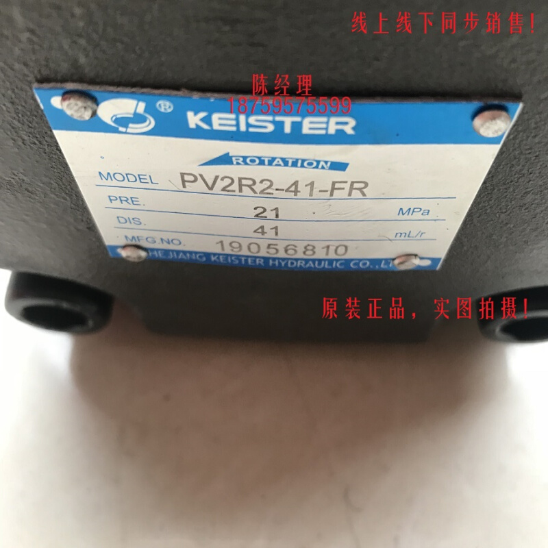 KEISTER 原装耐高压叶片泵 PV2R2-41-FR 26 33 47 53 59 6575油泵 橡塑材料及制品 亚克力棒 原图主图